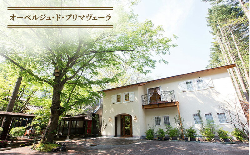 長野県軽井沢町の画像3