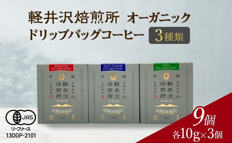 長野県軽井沢町の画像2