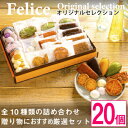 14位! 口コミ数「0件」評価「0」【熨斗付】焼き菓子セット【1100034】