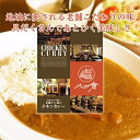 名称 信州御代田　老舗カフェ屋のチキンカレー(6食入)【 惣菜 レトルト 長野 】 保存方法 常温 発送時期 2020-08-07〜 提供元 ヤカクラ 配達外のエリア なし お礼品の特徴 約120種類のメニューの中でも人気の高いチキンカレーを是非とも家庭で味わっていただきたいという想いから、2017年に完成したレトルトカレーです。試作と試食を繰り返しこだわって作ったレトルトカレーは、通常メニューとはひと味違った味わいとなっています。 食べ始めは甘く、ほどなく辛味と旨味が渾然と口の中で広がる、独自の味わいが特徴です。またゴロゴロ入った具は食べ応えがあり、満足感が高いです。是非ご賞味ください。 ●こんなシーンにおすすめ ごはん、おかず、朝食、昼食、夕食、おつまみ、お惣菜、お弁当に。 お中元やお歳暮の季節のご挨拶、勤め先やお取引先など大切な方への特別なお土産、 自分へのご褒美、自家用、自宅用、ご結婚やご出産時の内祝いギフト、お見舞い、帰省の手土産、お礼のお返し、おしゃれなプレゼントにも。 ●製品について 信州長野県、軽井沢近郊に位置する老舗カフェレストランの、スパイスをきかせた高級感あるこだわりのカレールー。 業務用カレーのような本格派。朝ご飯にも、昼ご飯にも、晩ご飯にも。 スパイシーな味が好きなあなた、辛口好きなあなた、甘口好きなあなた、グルメなあなたも大満足。産地直送でお届けします。 ■生産者の声 八ヶ倉は、長野県軽井沢町の西隣に位置する御代田町にお店を構え、創業以来皆様に愛され続ける老舗カフェレストランです。パスタ、ピザを中心にお肉、お魚まで幅広いジャンルのメニューをご用意しており、お子様からご年配の方まで、年齢を問わずご来店いただけるお店です。信州の御代田町にお越しの際は、ぜひお立ち寄りいただければ幸いです。 ■内容量/製造地 レトルトチキンカレー(210g)&times;6食 製造地:長野県 ■原材料 野菜・果実(玉ねぎ、人参、りんご、じゃがいも、もも、あんず、トマト、にんにく、しょうが、プルーン) 鶏肉、食用油脂(牛脂、豚脂)、小麦粉、牛乳、ビーフエキス、黒砂糖、米粉、カレー粉、味噌、ナチュラルチーズ、乾燥おから、食塩、香辛料、ワイン/カラメル色素、調味料(アミノ酸等)、(原材料の一部に牛肉・大豆・ゼラチン含む) ■賞味期限 製造から12ヶ月 ■注意事項/その他 レトルトパウチ食品です。 直射日光を避け、常温で保存してください。 ※画像はイメージです。 ・ふるさと納税よくある質問はこちら ・寄附申込みのキャンセル、返礼品の変更・返品はできません。あらかじめご了承ください。