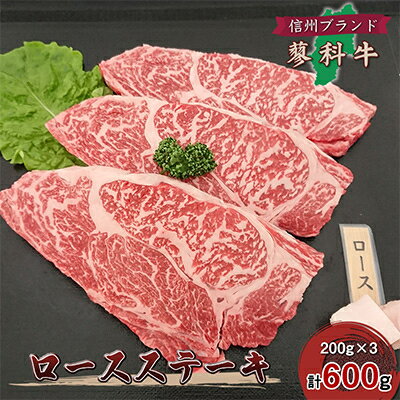 【ふるさと納税】【牛肉ロースステーキ】信州蓼科牛の