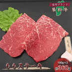 【ふるさと納税】【牛肉ももステーキ】信州蓼科牛の厳選部位を360g(180g×2枚)御代田町古越牧場産【配送不可地域：離島】【1297035】