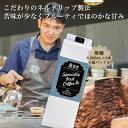 【ふるさと納税】珈琲焙煎工房 豆玄のオリジナルのスペシャルティーアイスコーヒー 1,000ml×3本セット【1311805】