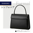 【ふるさと納税】【濱野皮革工藝のフォーマルバッグ】シンフォニア(ブラック×シルバー)【1099893】