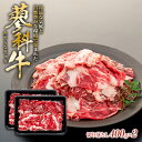 8位! 口コミ数「0件」評価「0」 蓼科牛切落し 400g×2パック | 国産 肉 牛肉 牛 お肉 切り落とし お取り寄せ グルメ 蓼科牛 ふるさと 信州 長野県 立科町 蓼･･･ 