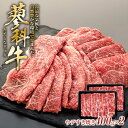 1位! 口コミ数「1件」評価「5」 蓼科牛ウデすき焼き 400g×2パック | 国産 肉 牛肉 牛 お肉 すき焼き ウデ 鍋 お取り寄せ グルメ 蓼科牛 ふるさと 信州 長野･･･ 