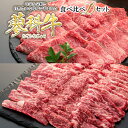 10位! 口コミ数「0件」評価「0」 蓼科牛食べ比べDセット | 国産 肉 牛肉 牛 お肉 食べ比べ セット 焼肉 焼き肉 BBQ バーベキュー お取り寄せ グルメ 蓼科牛 ふ･･･ 