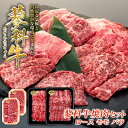 【ふるさと納税】 蓼科牛 焼肉セット(ロース200g×2、モモ350g、バラ350g) | 国産 肉 牛肉 牛 お肉 焼肉 焼き肉 セット ロース モモ バラ BBQ バーベキュー お取り寄せ グルメ 蓼科牛 ふるさと 信州 長野県 立科町 蓼科