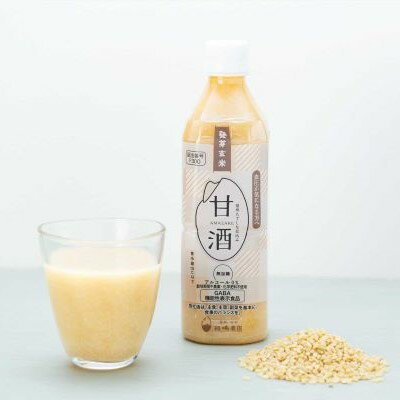 【ふるさと納税】 信州たてしな仕込み 発芽玄米甘酒 500g×12本 飲料 甘酒 発芽玄米