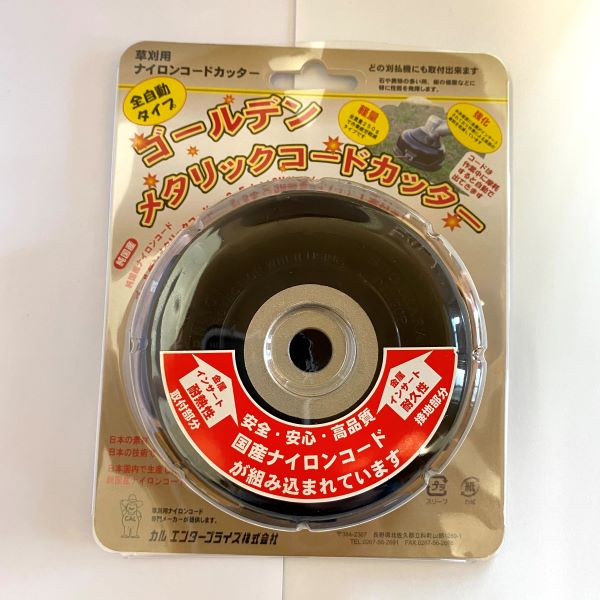 【ふるさと納税】 ゴールデンメタリックコードカッター(刈払機用カッターヘッド)