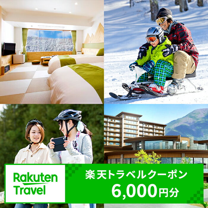 【ふるさと納税】 長野県立科町の対象施設で使える楽天トラベルクーポン 寄附額20,000円 | 旅行 トラ...