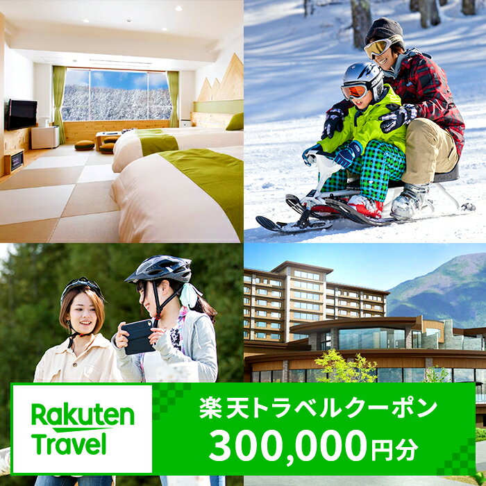 2位! 口コミ数「0件」評価「0」 長野県立科町の対象施設で使える楽天トラベルクーポン 寄附額1,000,000円 | 旅行 トラベル クーポン 旅行券 宿泊 観光 国内旅行･･･ 