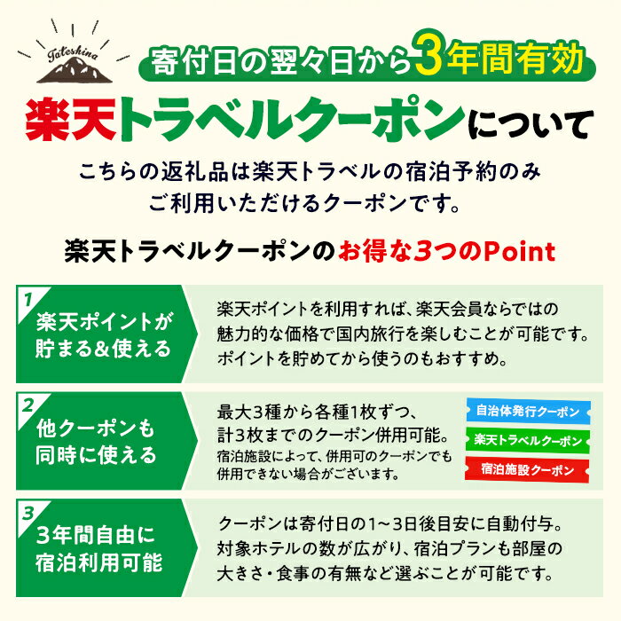 【ふるさと納税】 長野県立科町の対象施設で使え...の紹介画像3