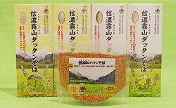 【ふるさと納税】信濃霧山ダッタンそばセット　B-2　【そば・蕎麦・乾麺】 画像1