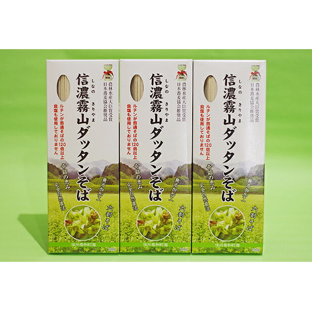 楽天ふるさと納税　【ふるさと納税】信濃霧山ダッタンそばセット　A-3　【そば・蕎麦・乾麺】