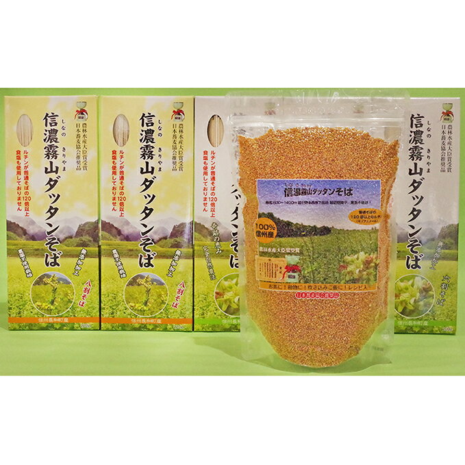 【ふるさと納税】信濃霧山ダッタンそばセット　C-1　【そば・蕎麦】