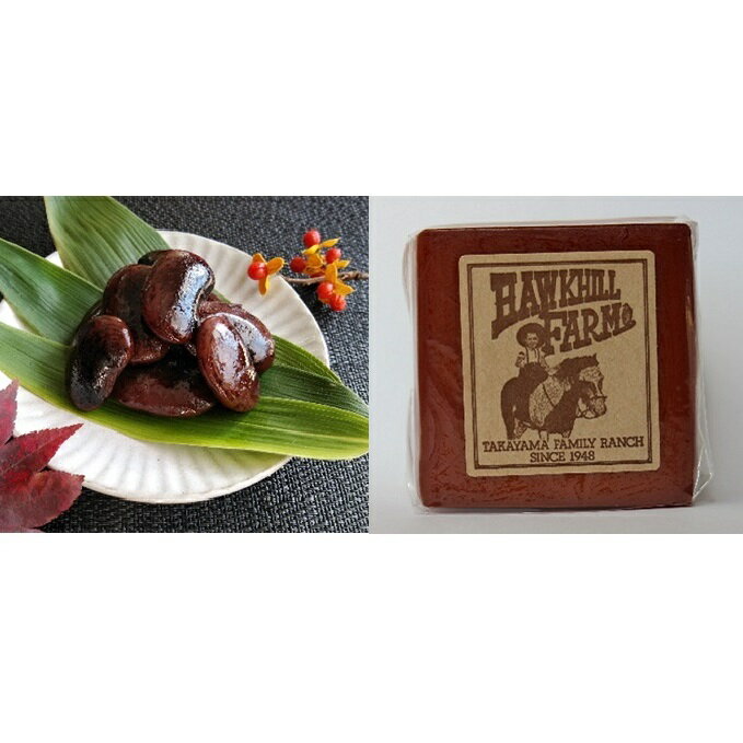 【ふるさと納税】でっかい煮花豆とスモークチーズセット 乳製品 加工食品