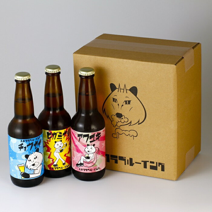【ふるさと納税】037-001 【プレゼント好適品】下諏訪町のクラフトビール!「ムギクラブルーイング」6種6本セット