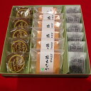 【ふるさと納税】016-001《銘菓》お菓子3種類詰合せ 1箱