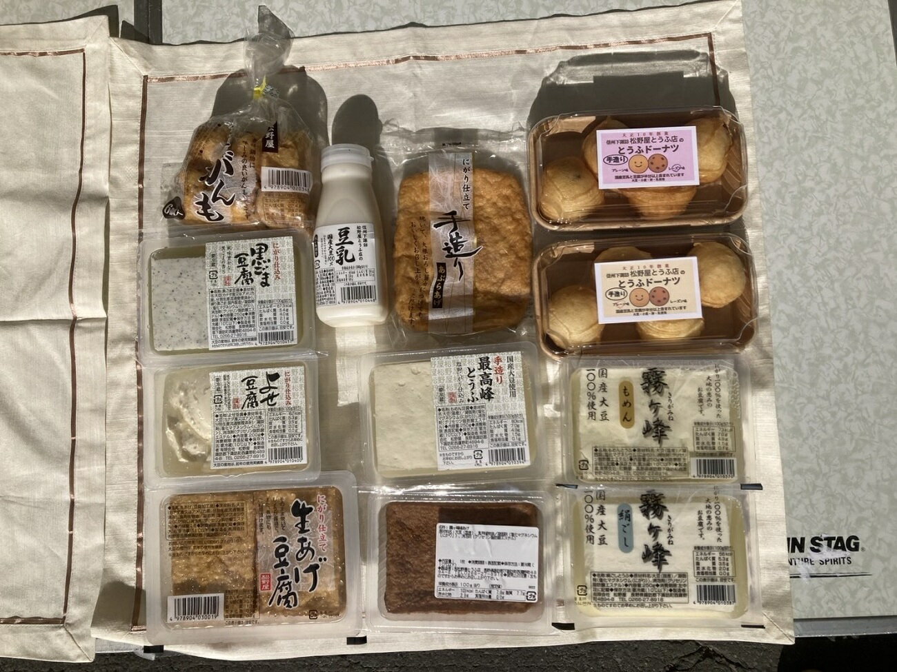 049-001松野屋とうふ店「まるごと味わいセット」