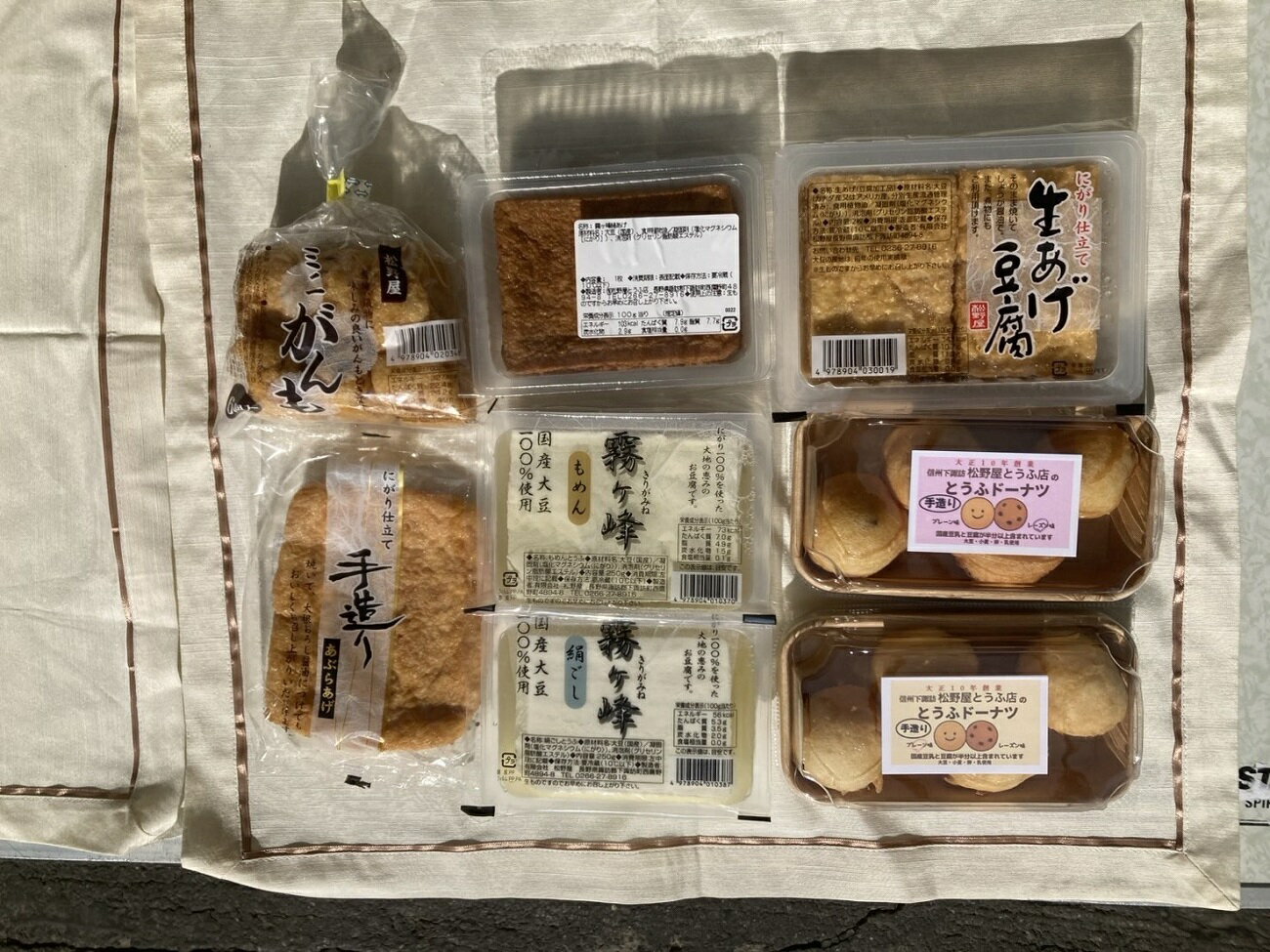 049-002松野屋とうふ店「ベストセレクション」