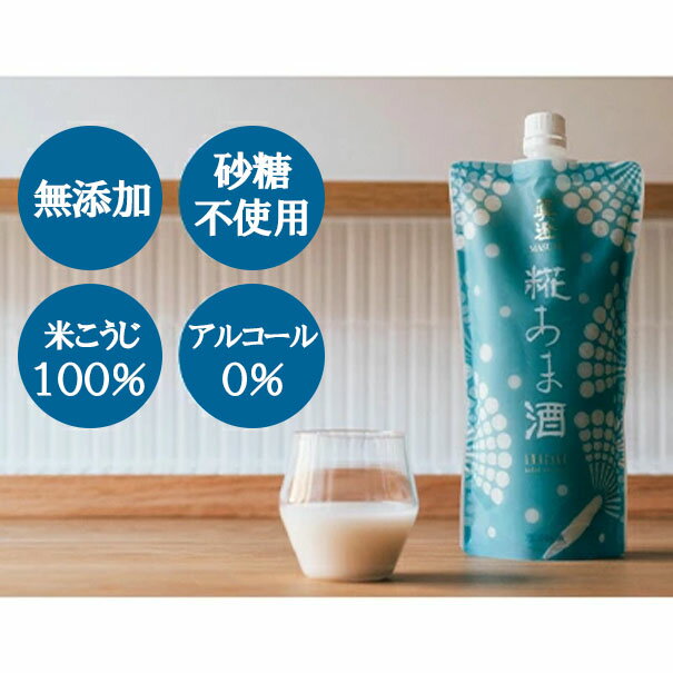 【ふるさと納税】真澄　糀あま酒500g（12本）　【飲料・ドリンク・身体に優しい飲み物】 1