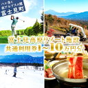 【ふるさと納税】〈信州 八ヶ岳〉 富士見高原リゾート 施設共通利用補助券 1万円分~10万円分 ゴルフ ゴルフ場 プレー券 利用券 旅行券 チケット 宿泊 旅行 観光 温泉 ホテル スキー リフト券 長野県