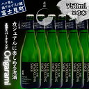 【ふるさと納税】真澄 スパークリング Origarami 750ml 6本 セット 泡酒 発泡 日本酒 地酒 酒 食中酒 女性 おすすめ 宮坂醸造 老舗 諏訪五...