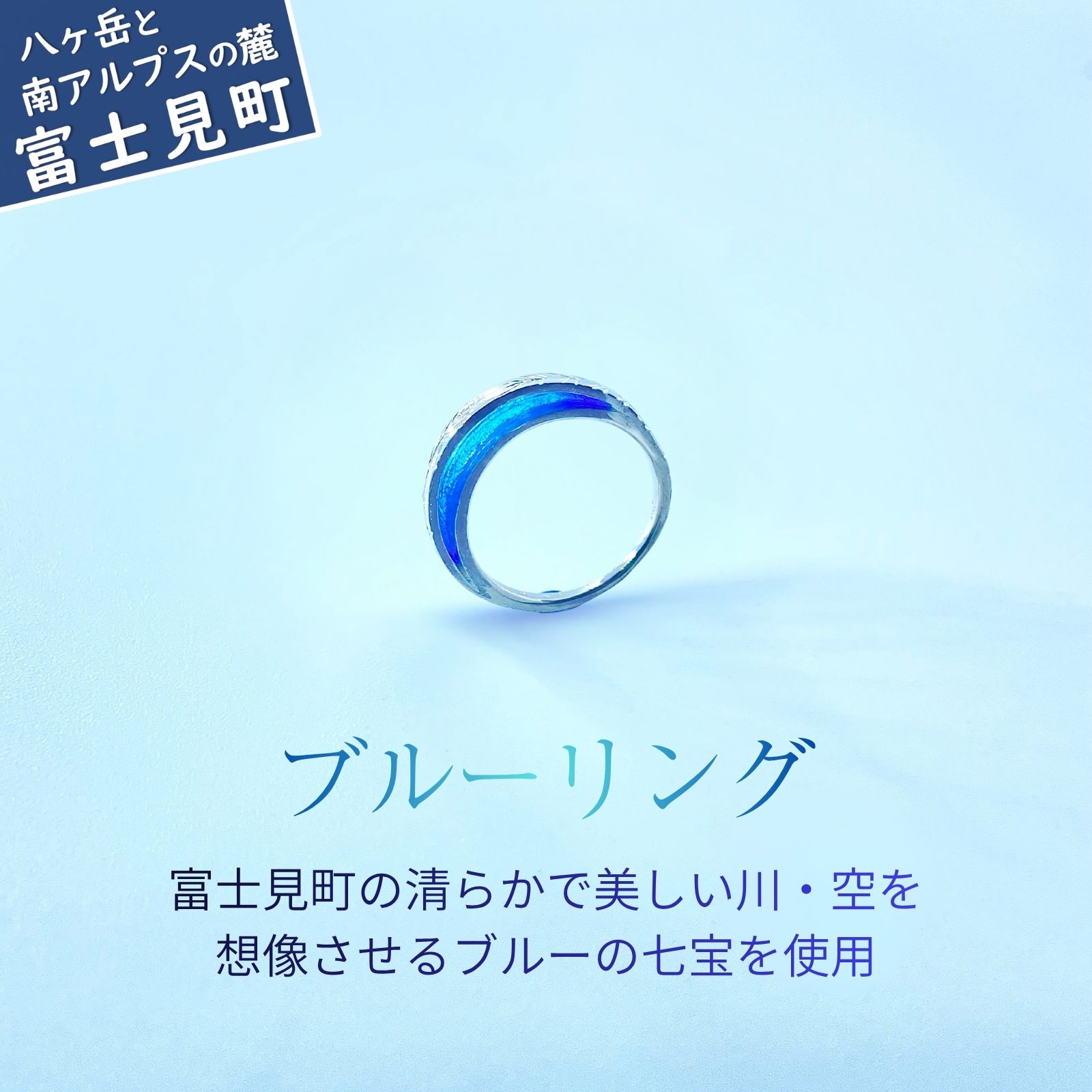 ブルーリング 誕生日 プレゼント ギフト 普段使い ジュエリー 七宝 マツモ 水草 浄化 リング シルバー