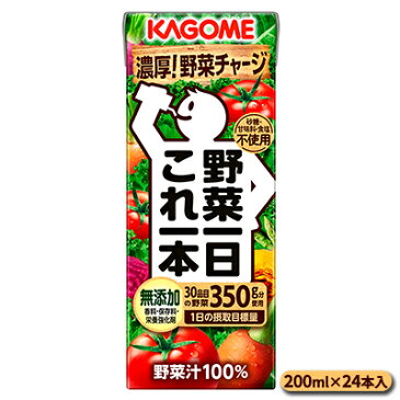 【ふるさと納税】カゴメ 野菜一日これ一本（24本入）【ジュース・野菜ミックス濃縮ジュース 】　【飲料類・野菜飲料・野菜ジュース】