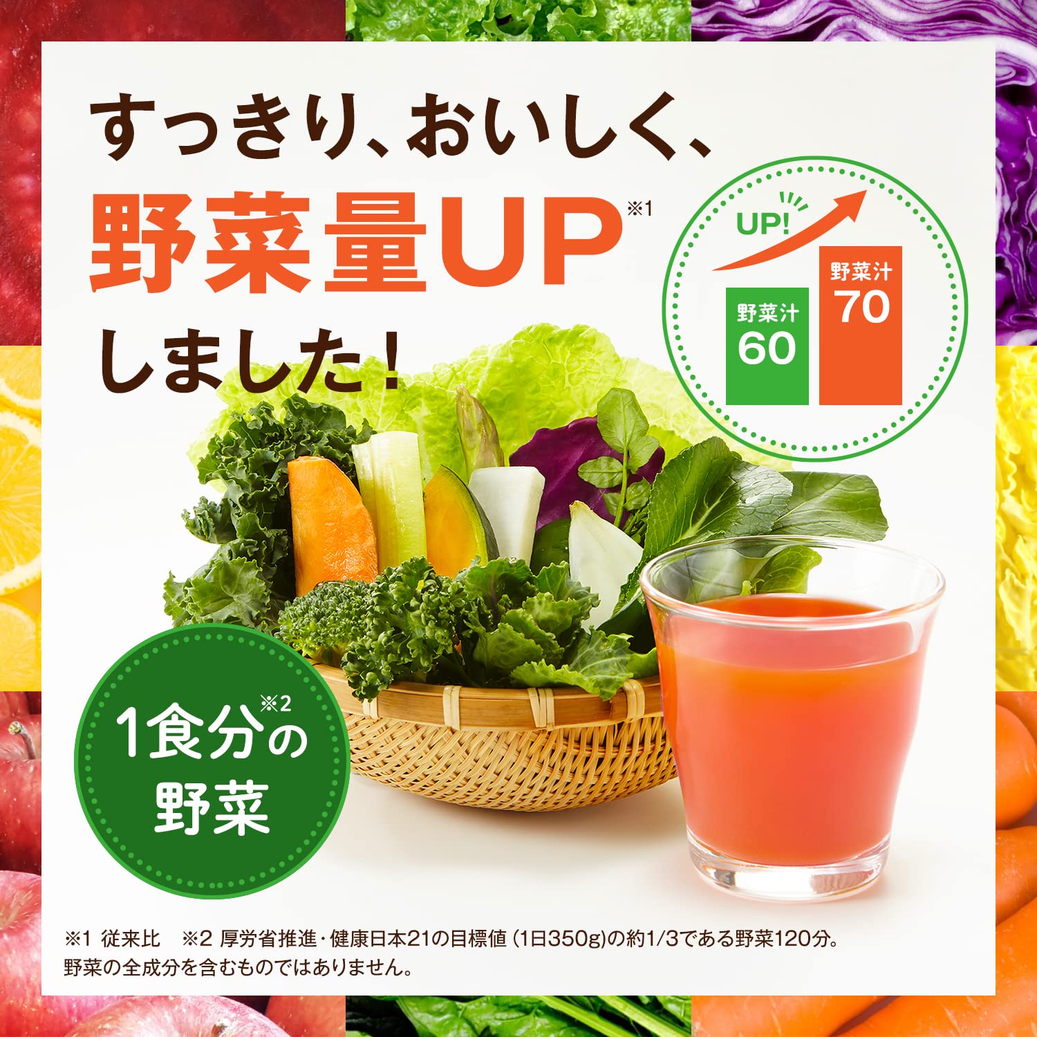 【ふるさと納税】カゴメ 野菜生活100 アップルサラダ 200ml×24本～48本 ジュース 野菜 果実ミックスジュース 果汁飲料 紙パック 砂糖不使用 1食分の野菜 カルシウム ビタミンA ビタミンC にんじん汁 飲料類 ドリンク 野菜ドリンク 備蓄 長期保存 防災 飲みもの