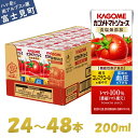 2位! 口コミ数「6件」評価「5」カゴメ トマトジュース 食塩無添加 200ml×24本～48本 リコピン トマト100% 紙パック 食塩不使用 着色料不使用 保存料不使用 ･･･ 