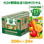 【ふるさと納税】カゴメ 野菜生活オリジナル(24本入)【ジュース・野菜・果実ミックスジュース】 【飲料類・野菜飲料・野菜ジュース】 12,000円