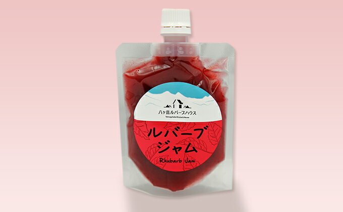 【ふるさと納税】ルバーブジャム150g　3個入り　【 加工食品 野菜ジャム 爽やか フレッシュ 酸味 甘酸っぱい トースト 乳製品 アレンジ フィリング お酒 お供 繊維質豊富 アントシアニン 】