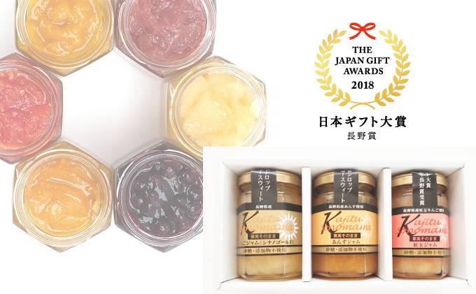 【ふるさと納税】日本ギフト大賞2018長野賞　JAM382特製　果実そのままジャム150g 3本セット【希少糖入り】　【ジャム】