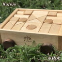 【ふるさと納税】車積木 おもちゃ ベビー 赤ちゃん キッズ 出産祝い 誕生祝い 孫 子供 プレゼント 贈り物