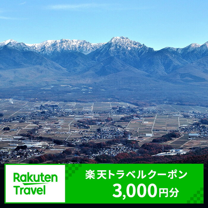 長野県原村の対象施設で使える 楽天トラベルクーポン 寄付額10,000円(クーポン3,000円) [チケット]