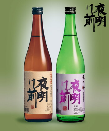 106 日本酒「夜明け前」本醸造セット