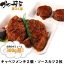 11位! 口コミ数「1件」評価「5」 371【かつ丼家 まつくぼ】おうちde 名店の味 ソースカツセット