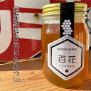 36位! 口コミ数「0件」評価「0」139 国産純粋百花はちみつ