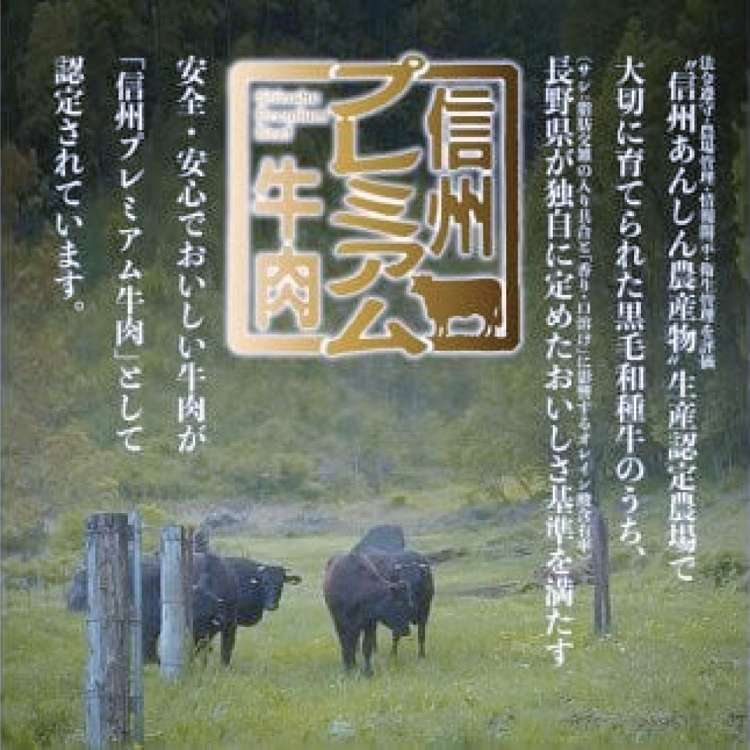 【ふるさと納税】 信州プレミアム牛肉 【熟鮮】特撰イチボ肉 ステーキ 150g×2枚 イチボ肉 牛肉 ステーキ用 25-142 3