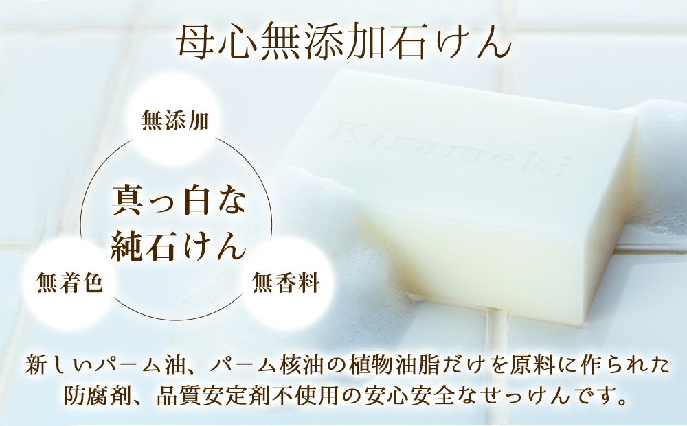 【ふるさと納税】無添加 石鹸 無添加石けんギフトセット−A 詰め合わせ セット 母心無添加石けん ボディータオル ギフト 贈答用 プレゼント 石けん せっけん 純石けん 無着色 無香料 新しいパ−ム油 パ−ム核油 植物油脂 安心 安全