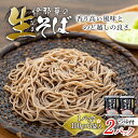 JA上伊那 伊那華の生そば 2パック×（100g×3袋）つゆ付き そば ソバ 蕎麦 生そば 長野 長野県産 信州産 年越し 八割 乾麺 国産 コシ おすすめ ※12月10日までのご入金確認分は、年内配送致します。　