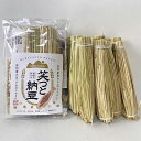 【ふるさと納税】笑つと納豆手作りキット1セット+つと10本