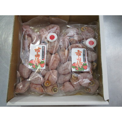 50位! 口コミ数「0件」評価「0」市田柿　1kg(500g×2袋)【1596865】