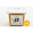 【ふるさと納税】銀座KUKI特選禅甘口白糀 500g×6個【1608854】