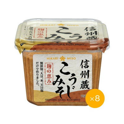 31位! 口コミ数「0件」評価「0」信州蔵 こうじみそ 750g×8個【1689333】