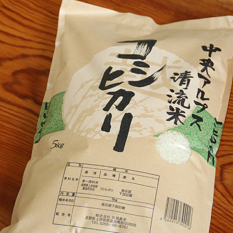 【ふるさと納税】みやましじみ米 5kg