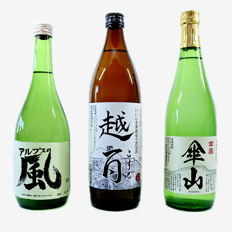 地酒3種呑み比べセット 日本酒・芋焼酎・蕎麦焼酎