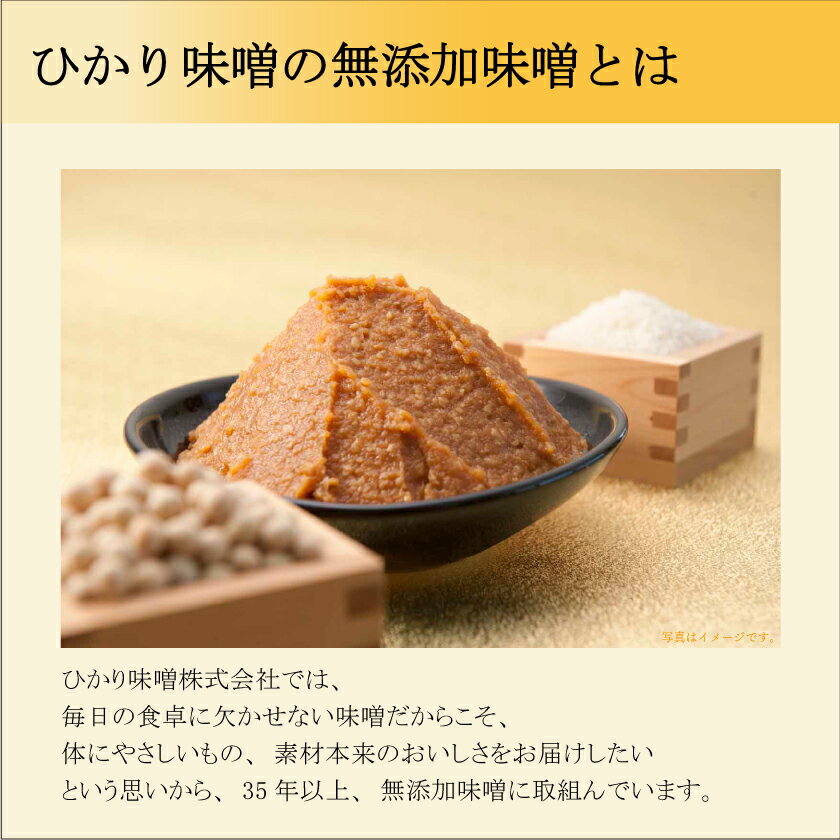 【ふるさと納税】マル無　国産　750g×8ヶ　1ケース　ひかり味噌　長野県産　みそ